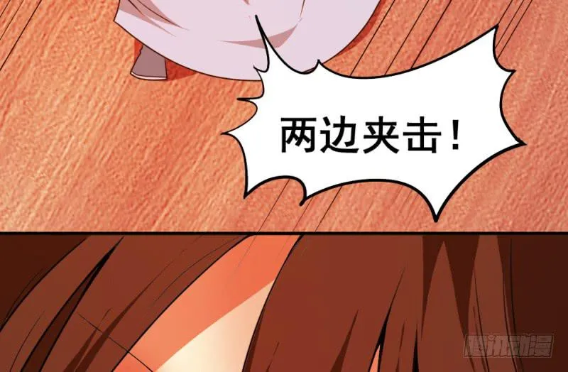 第6话 木兰相亲 第62页