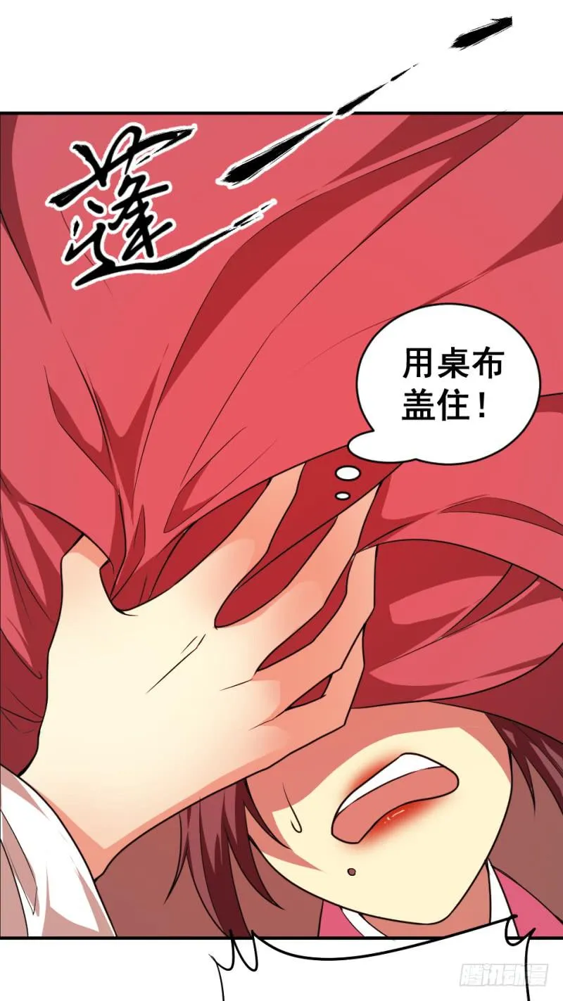 第6话 木兰相亲 第64页