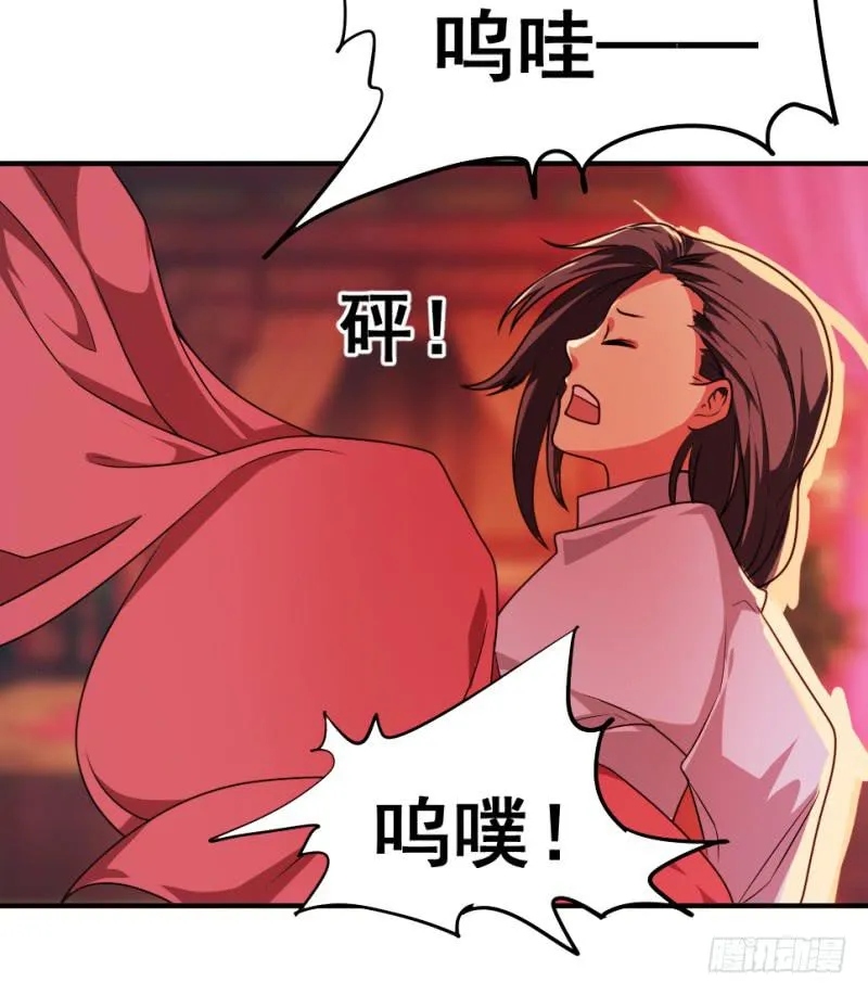 第6话 木兰相亲 第65页