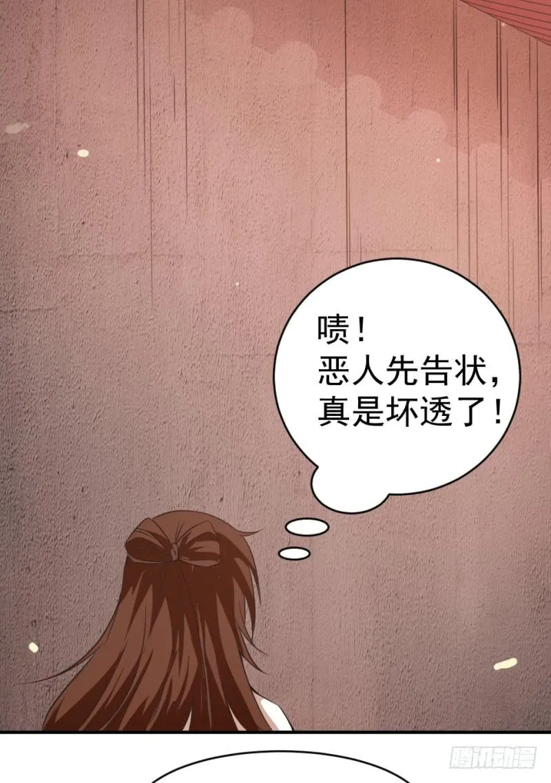 第6话 木兰相亲 第69页