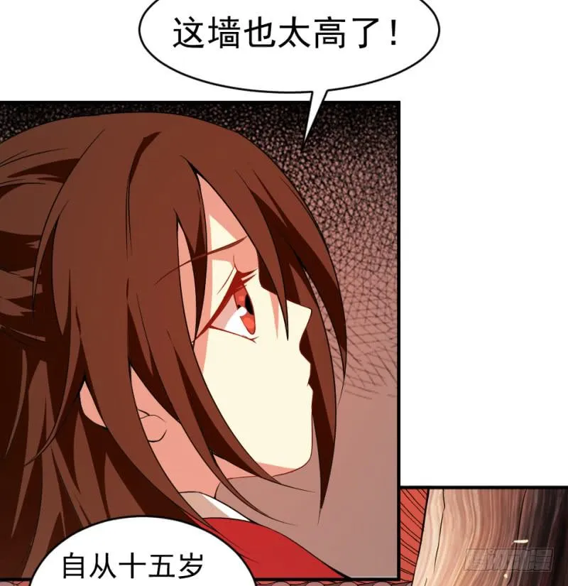 第6话 木兰相亲 第70页