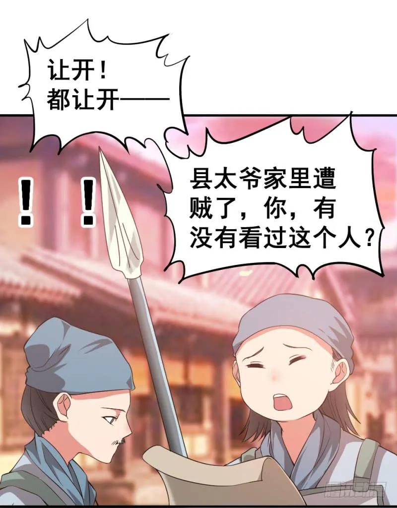 第6话 木兰相亲 第76页