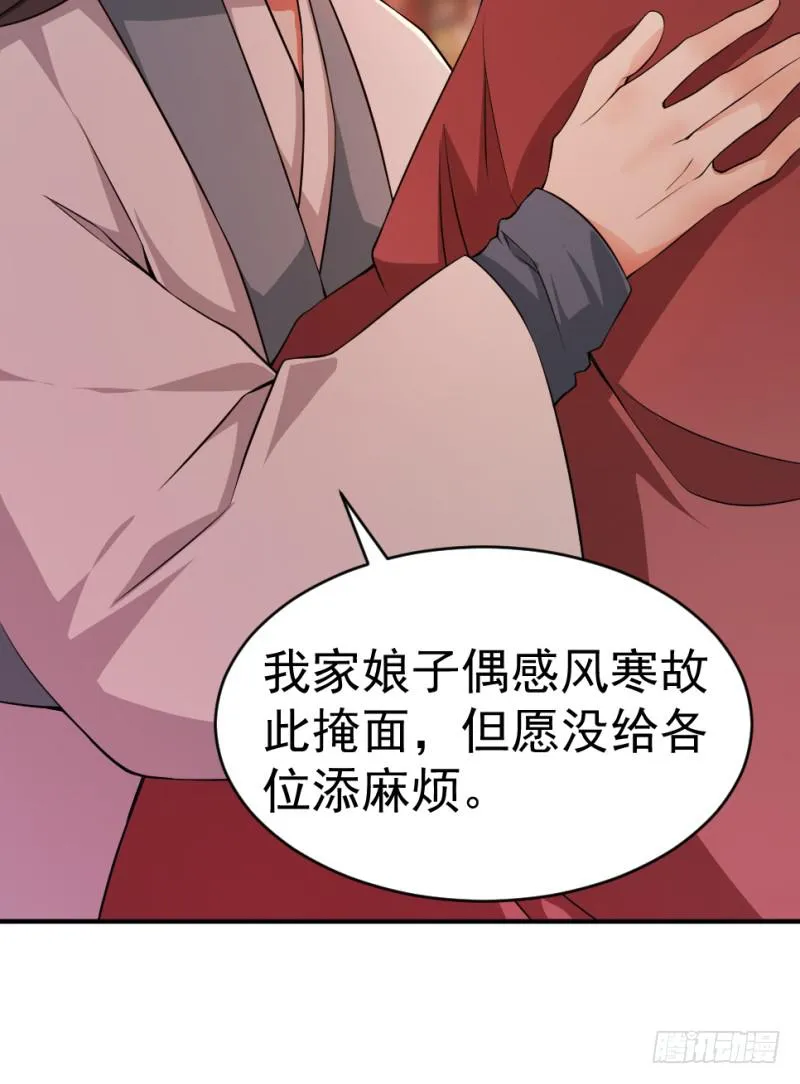 第7话 手如修竹 第10页