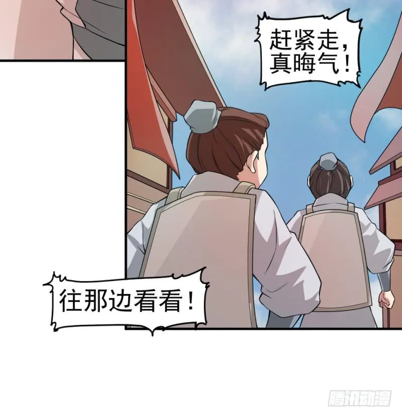 第7话 手如修竹 第14页