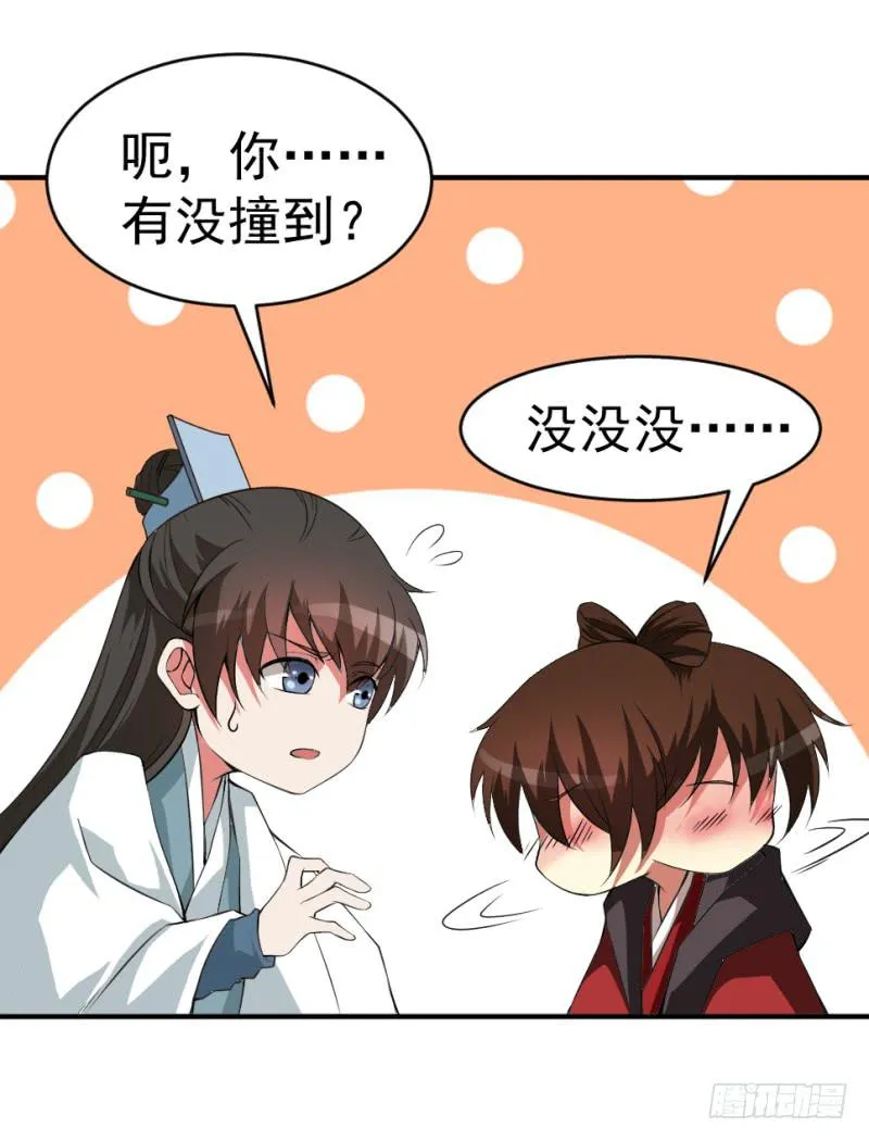第7话 手如修竹 第25页