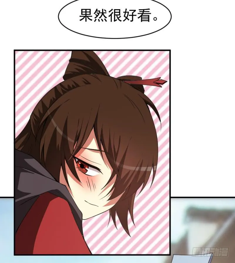 第7话 手如修竹 第30页