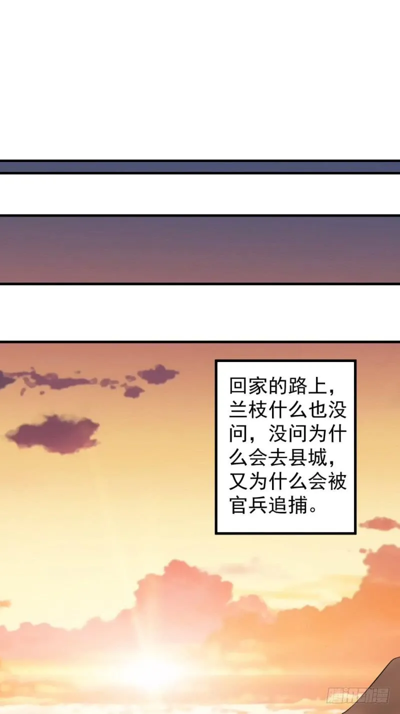 第7话 手如修竹 第34页