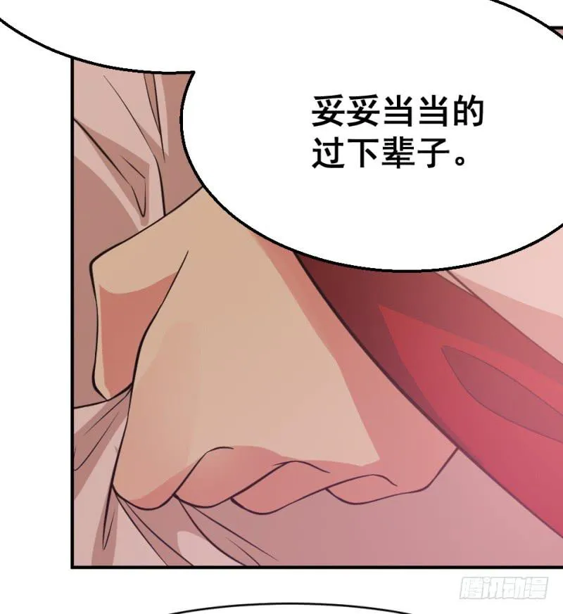 第7话 手如修竹 第59页