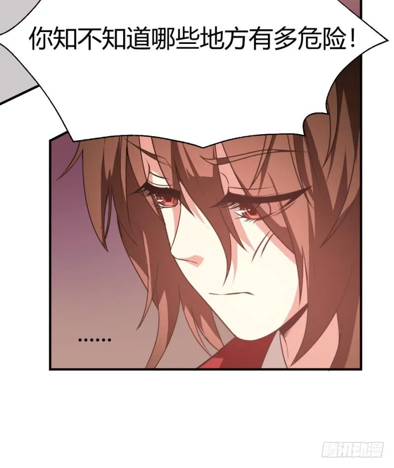 第8话 我的期望 第6页