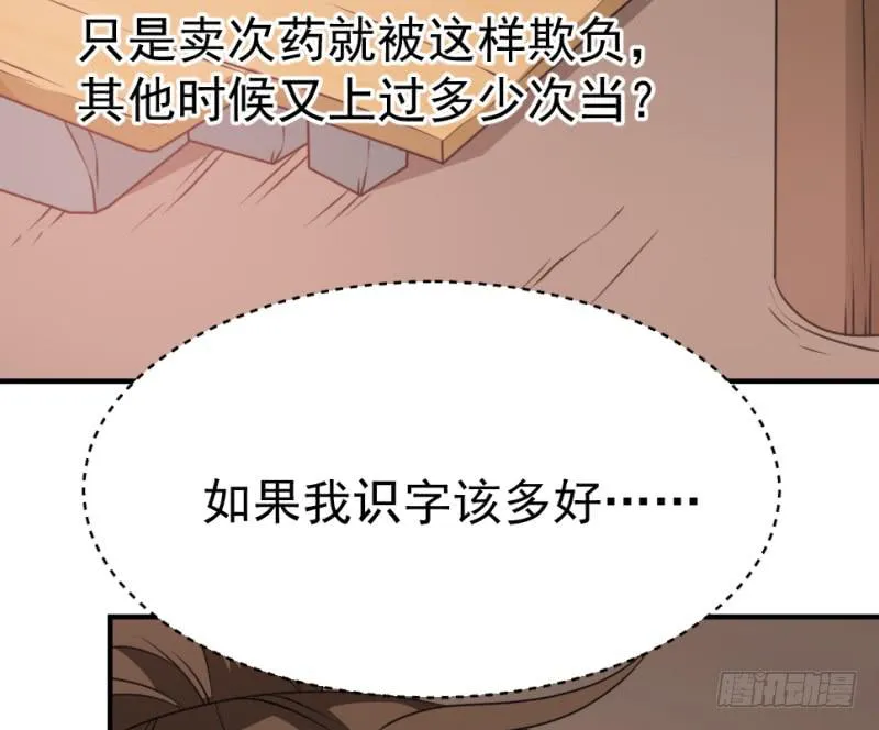 第9话 两小无猜 第5页