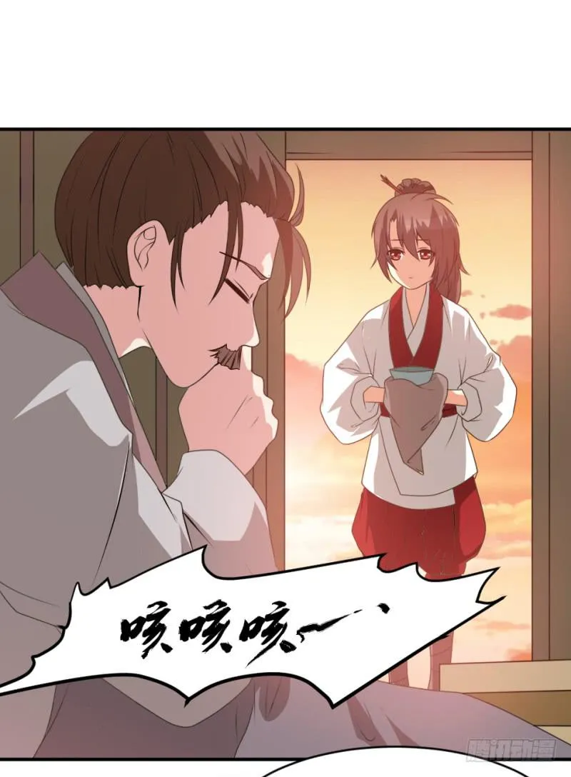 第9话 两小无猜 第9页