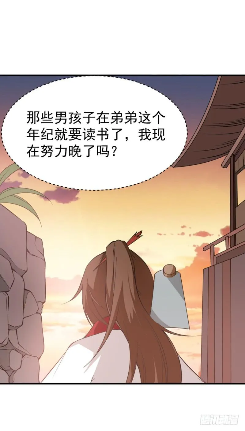 第9话 两小无猜 第14页