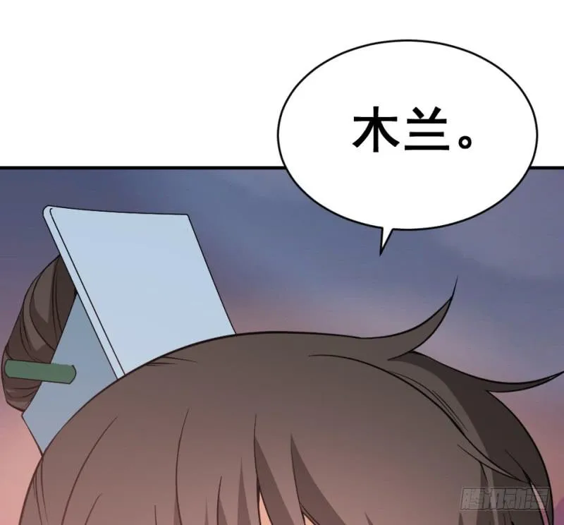 第9话 两小无猜 第23页