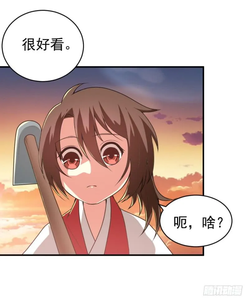 第9话 两小无猜 第25页