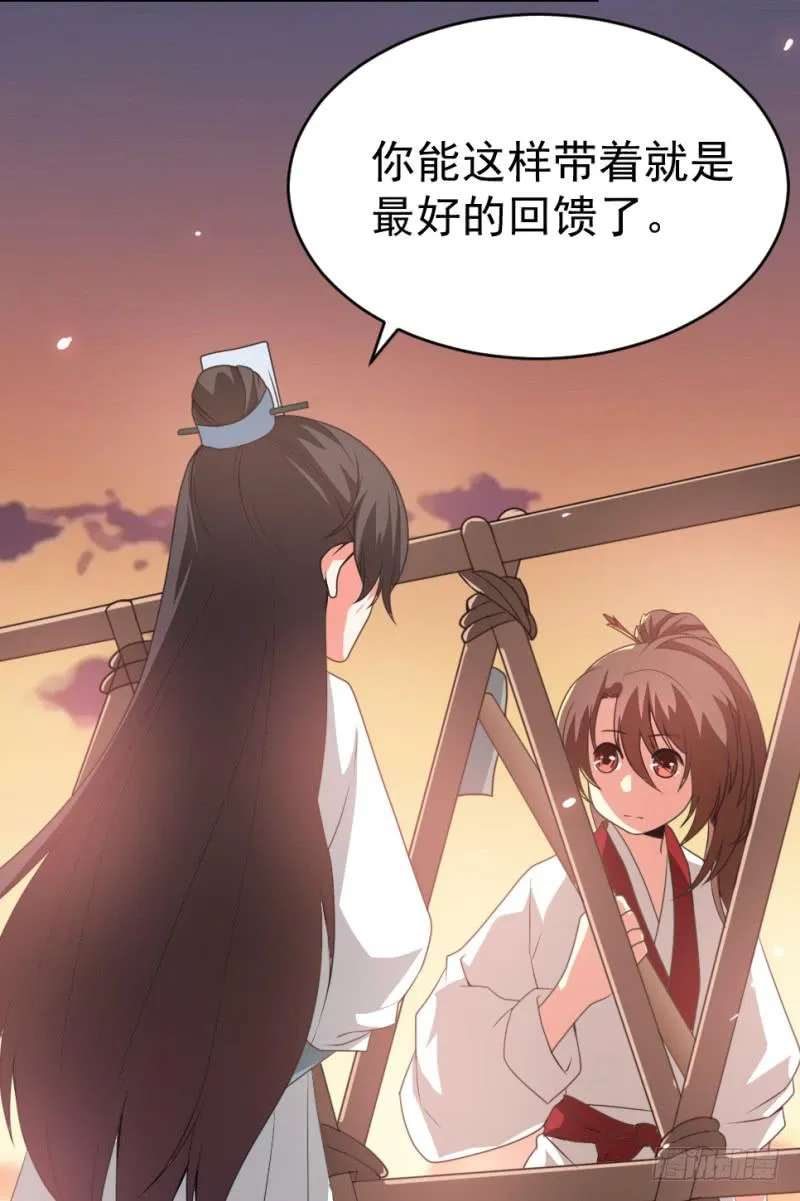 第9话 两小无猜 第31页