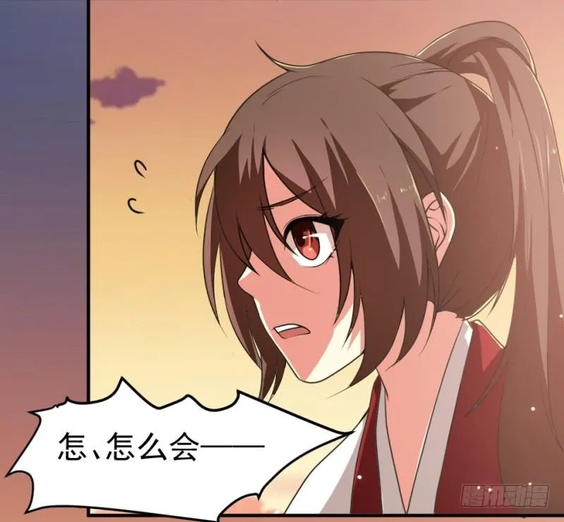 第9话 两小无猜 第35页