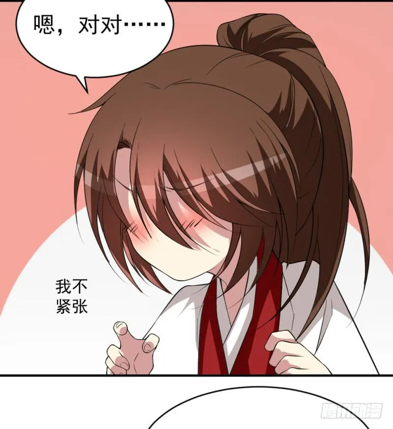 第9话 两小无猜 第40页