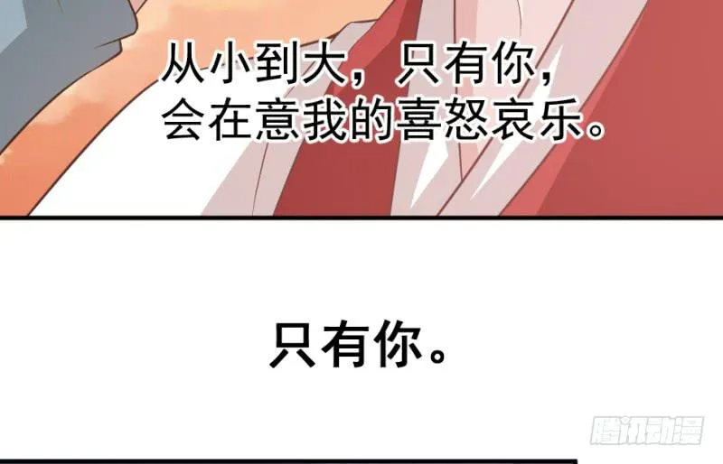第9话 两小无猜 第45页