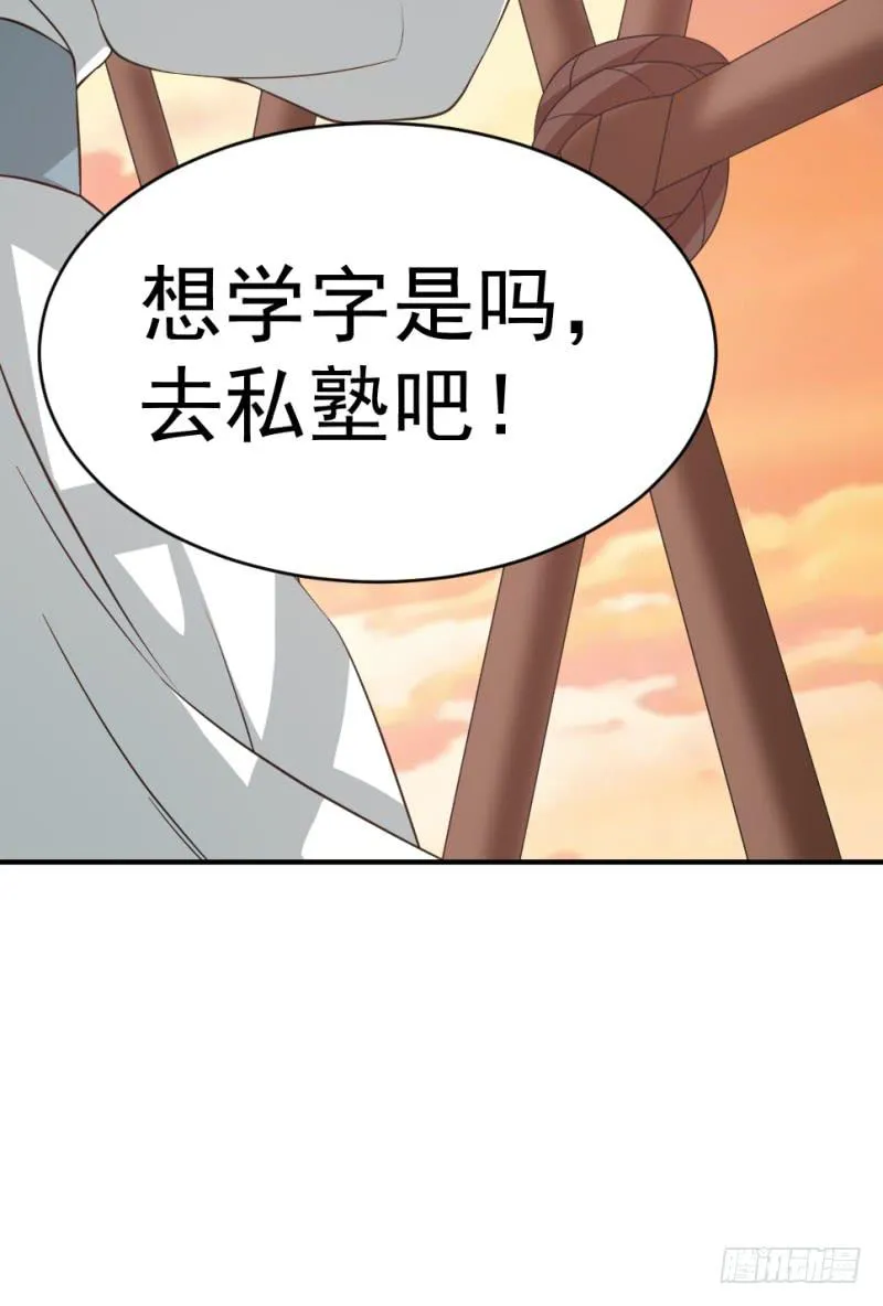 第9话 两小无猜 第49页