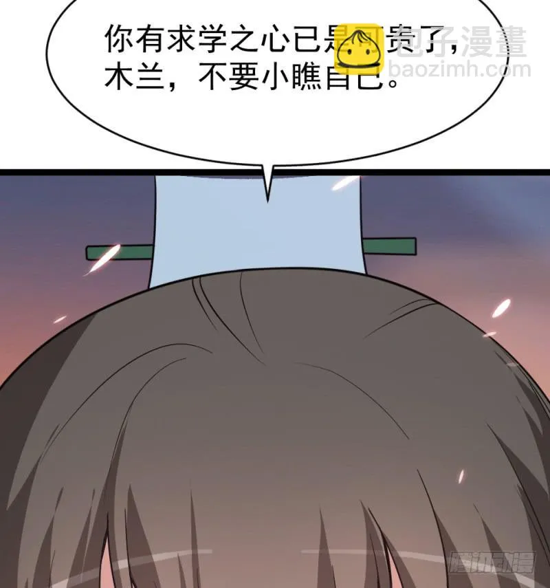 第9话 两小无猜 第54页