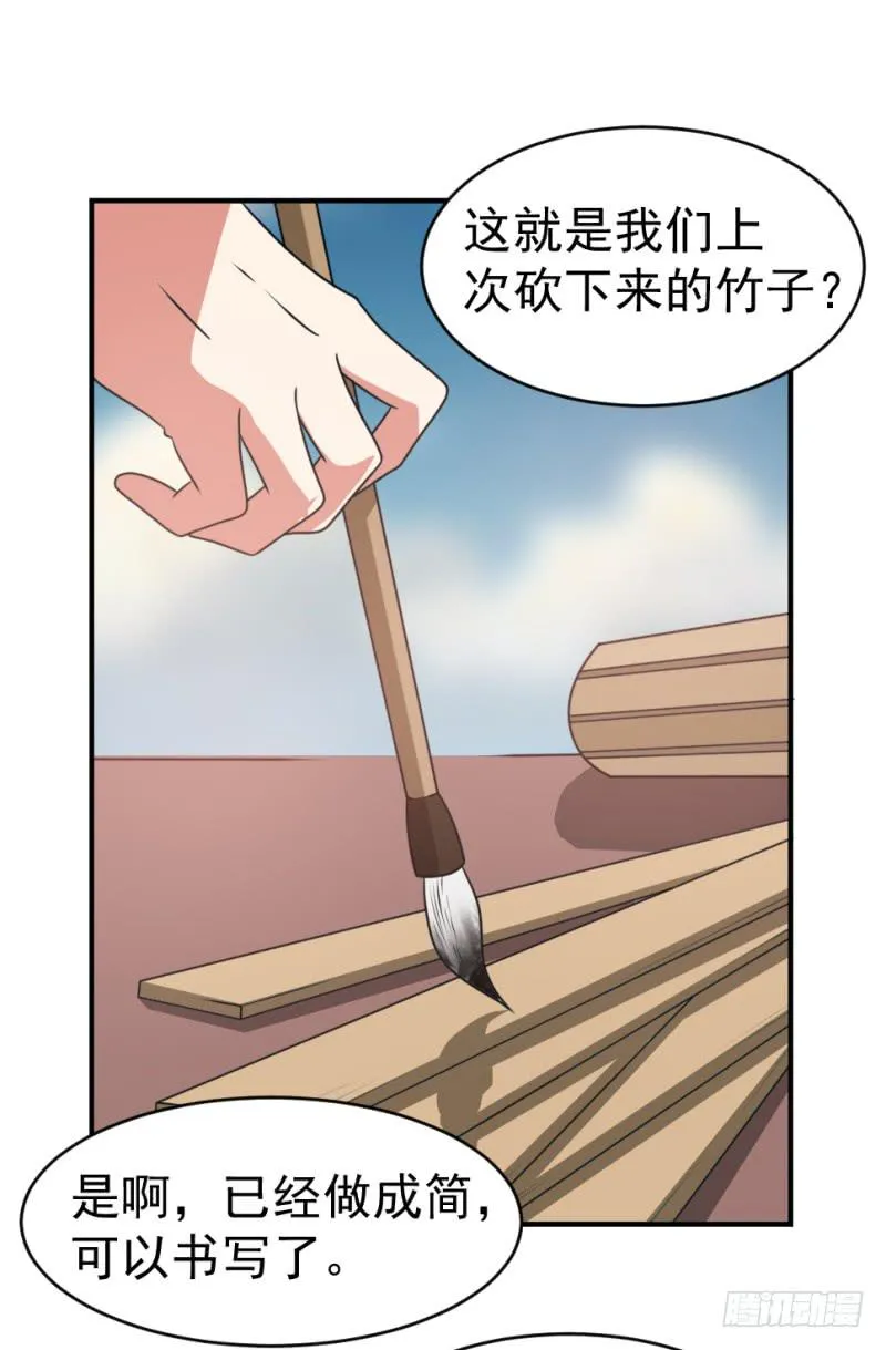 第9话 两小无猜 第62页