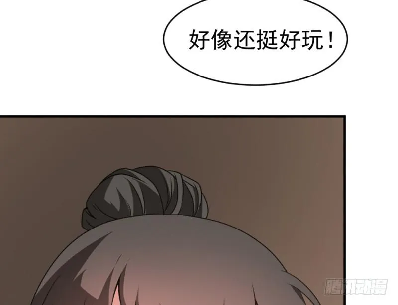 第9话 两小无猜 第63页