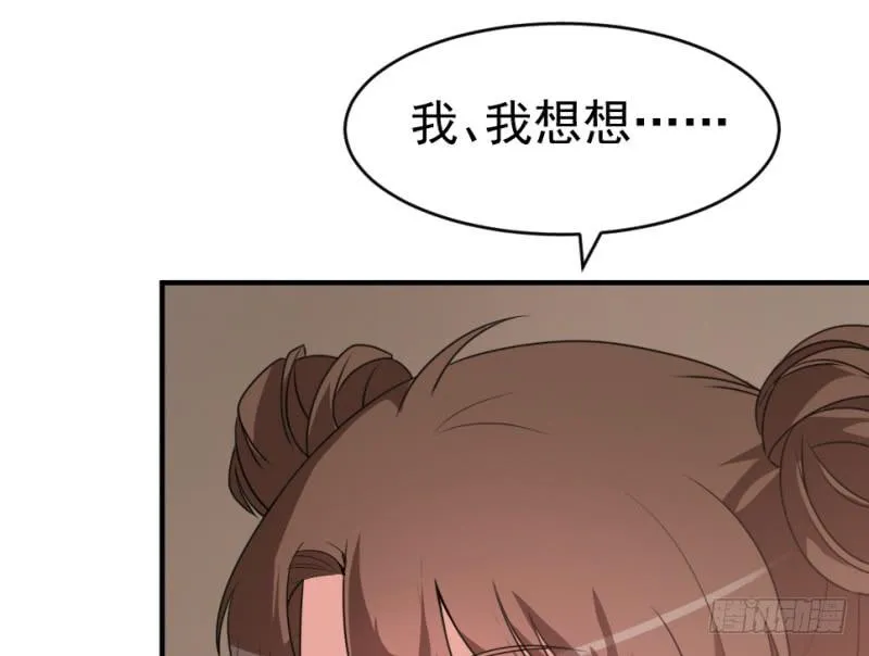 第9话 两小无猜 第65页