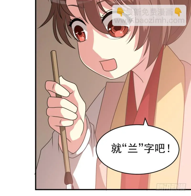 第9话 两小无猜 第66页