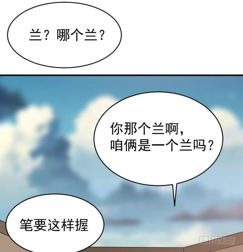 第9话 两小无猜 第67页