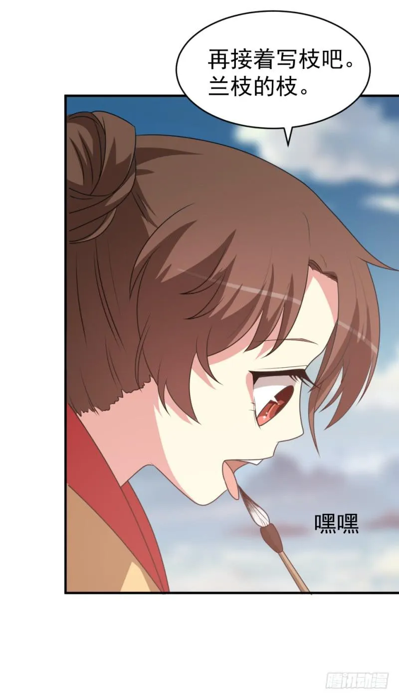 第9话 两小无猜 第72页