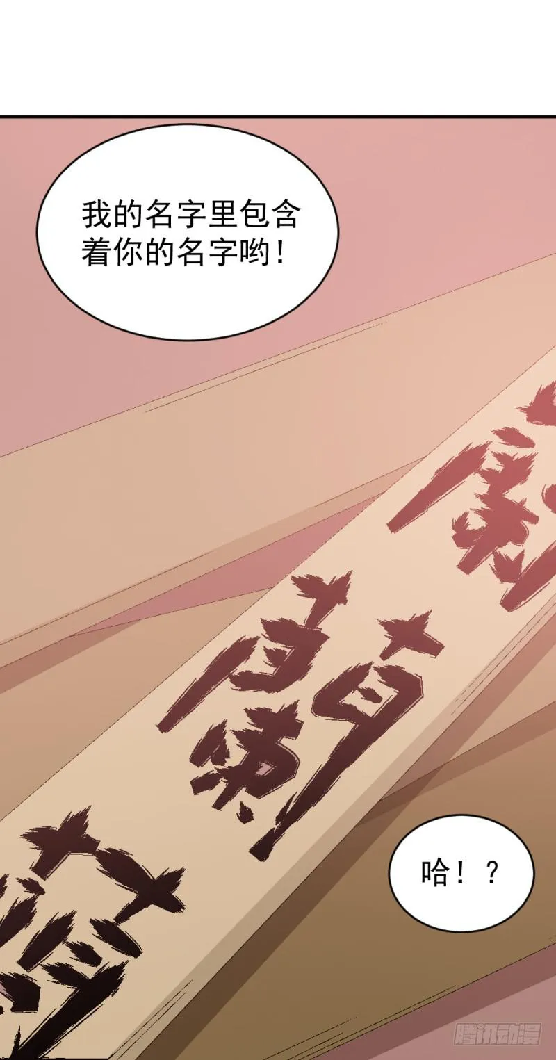第9话 两小无猜 第77页