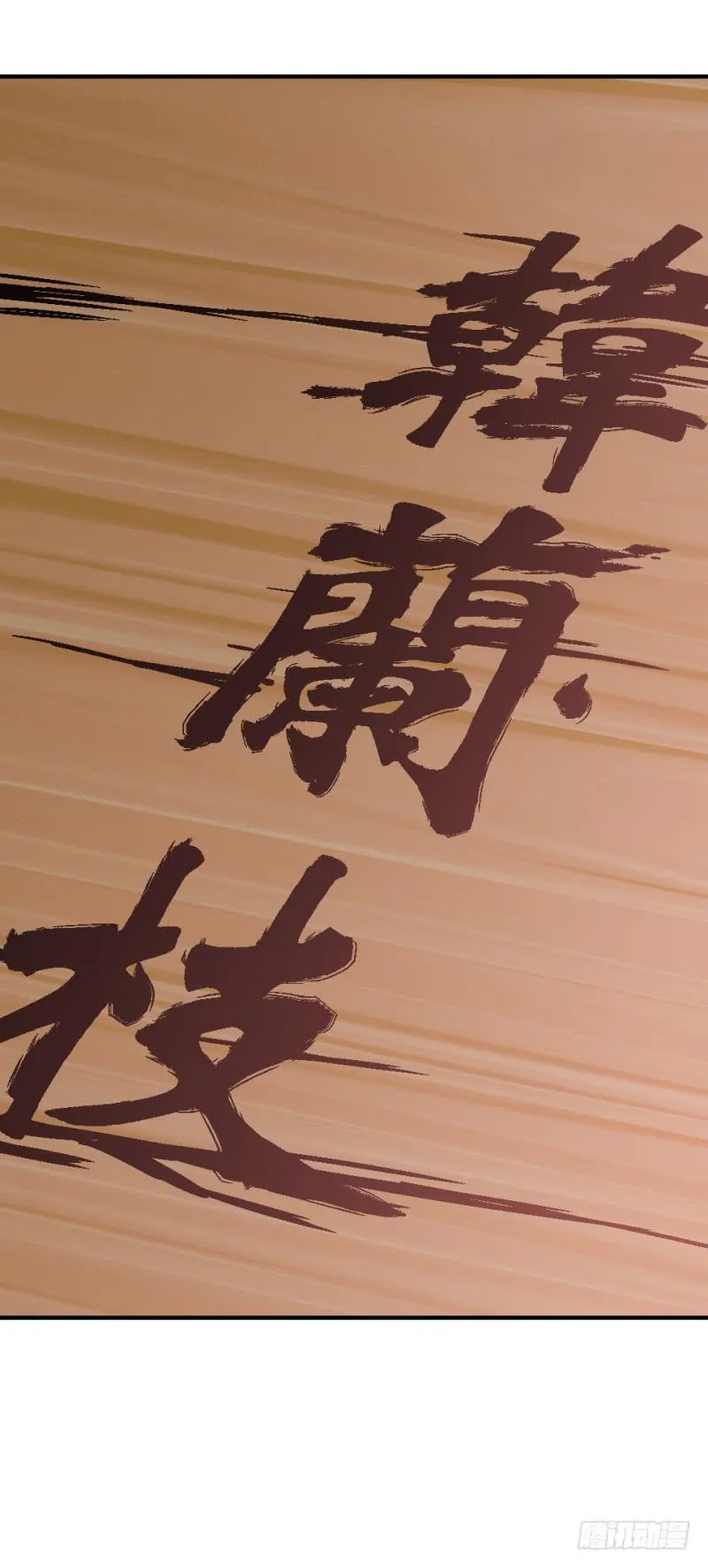 第9话 两小无猜 第84页