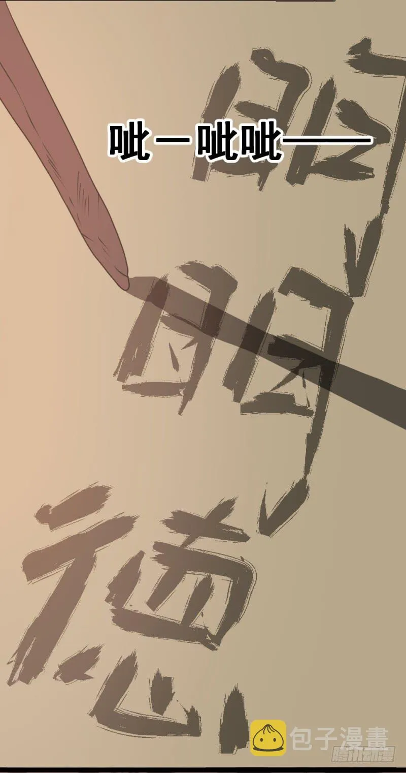 第10话 不让须眉 第6页