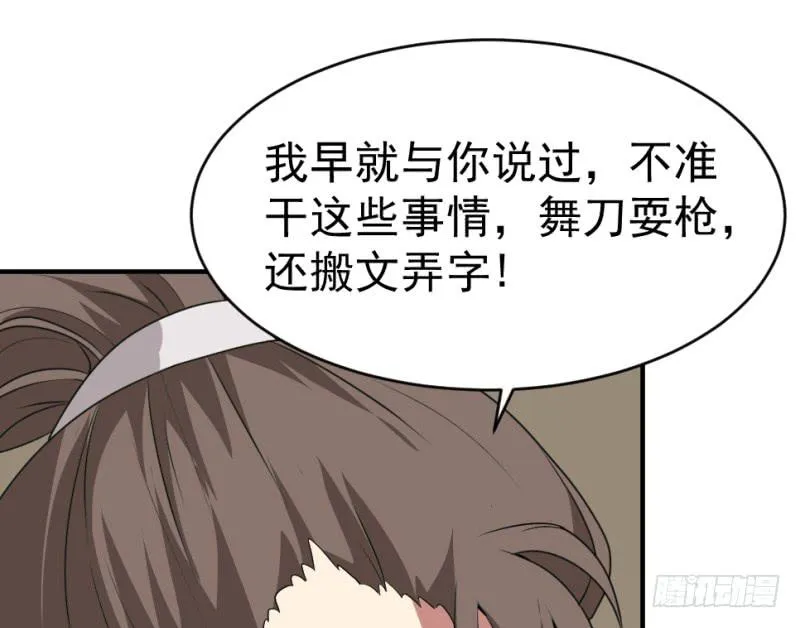 第10话 不让须眉 第13页