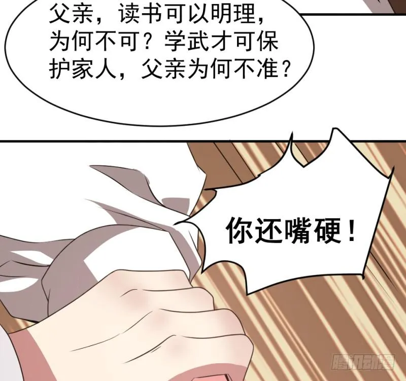 第10话 不让须眉 第17页