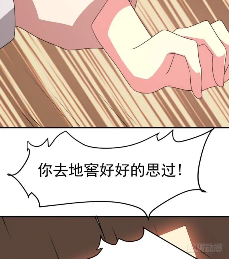 第10话 不让须眉 第18页