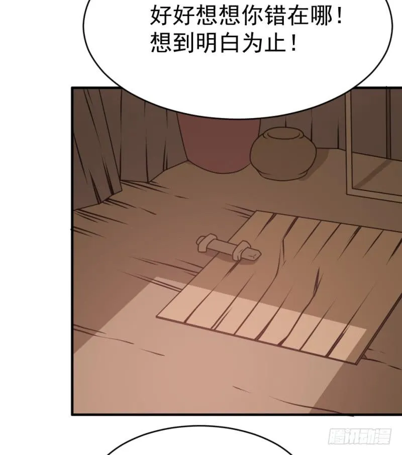 第10话 不让须眉 第21页