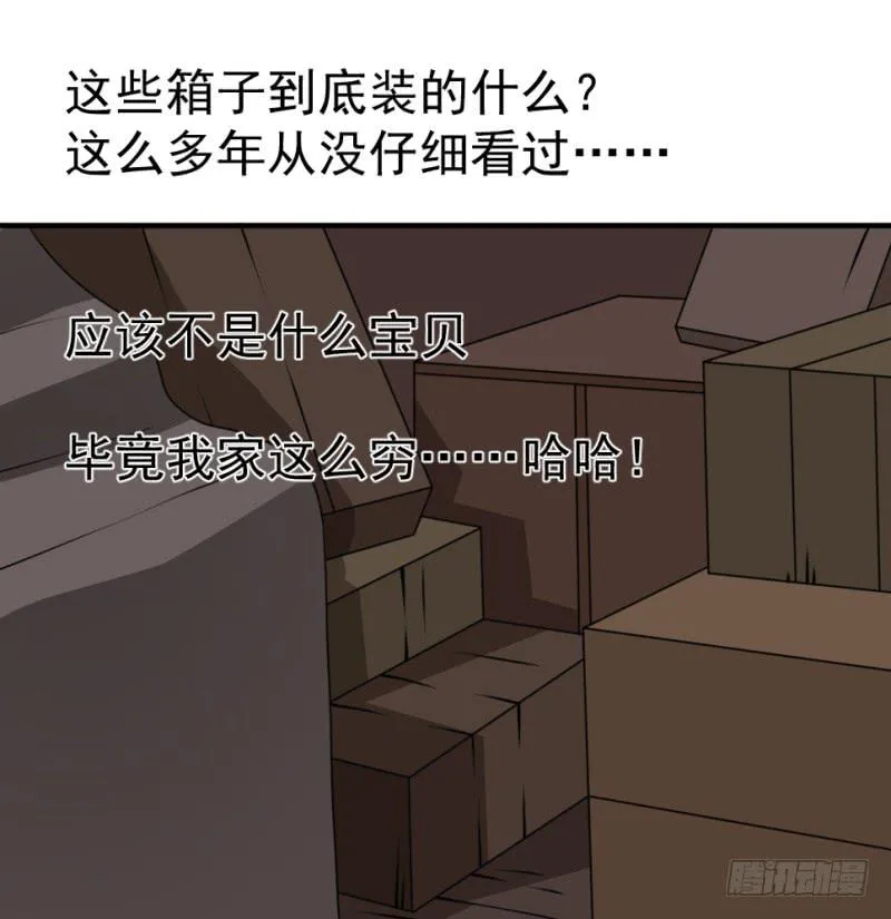 第10话 不让须眉 第24页