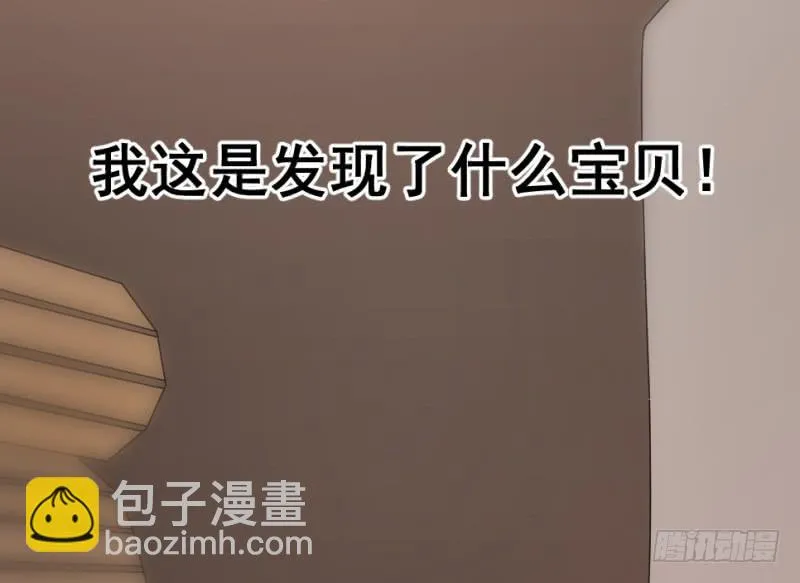 第10话 不让须眉 第29页