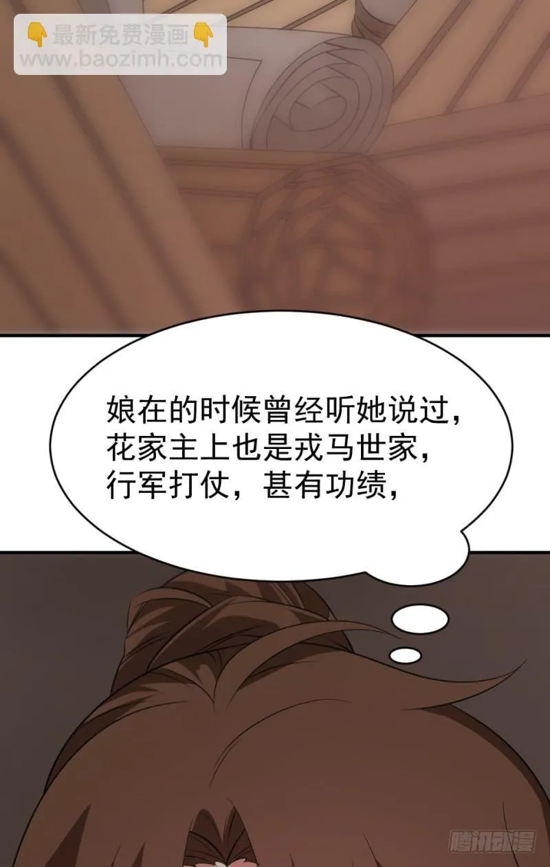 第10话 不让须眉 第31页