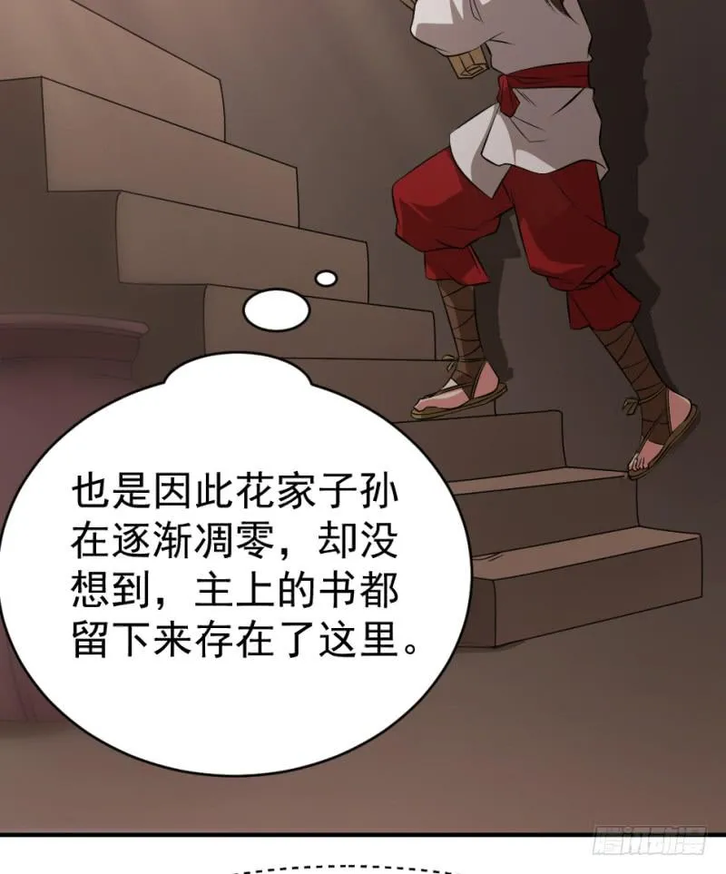 第10话 不让须眉 第34页