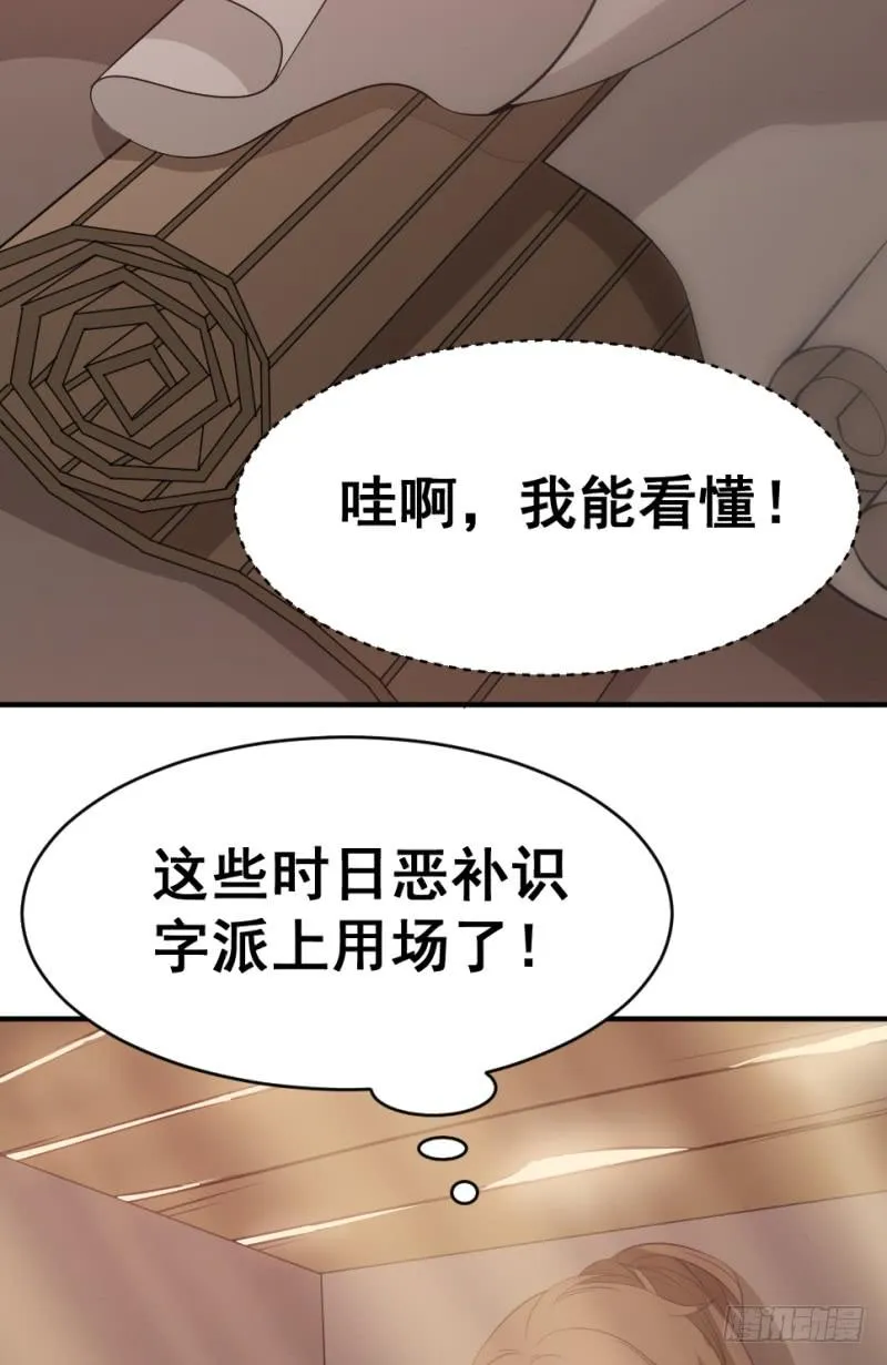第10话 不让须眉 第36页