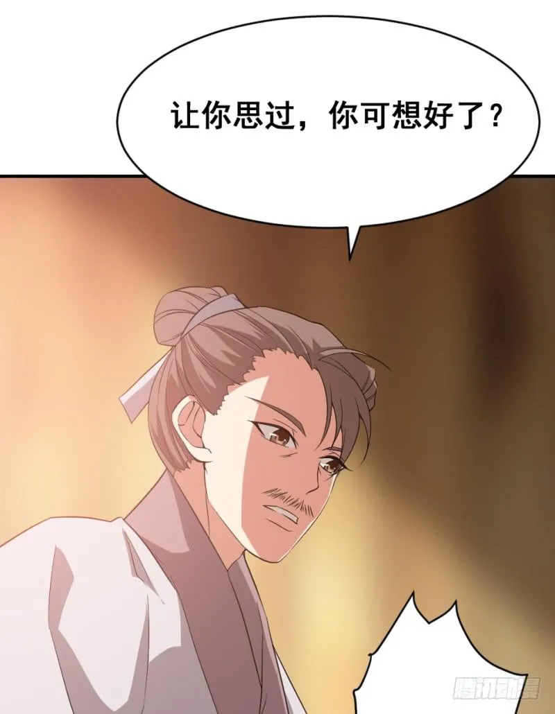 第10话 不让须眉 第45页