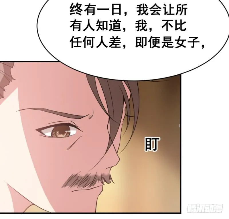 第10话 不让须眉 第52页