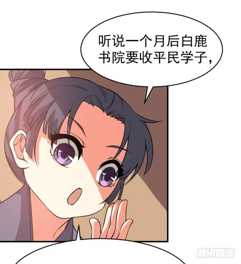 第10话 不让须眉 第63页