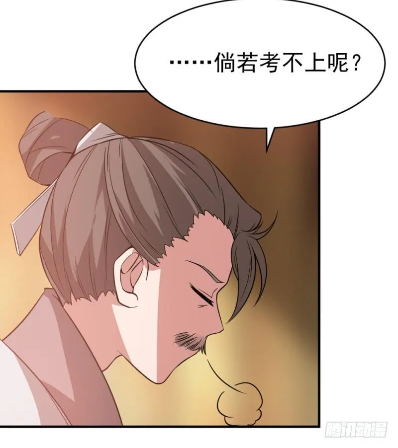 第10话 不让须眉 第67页
