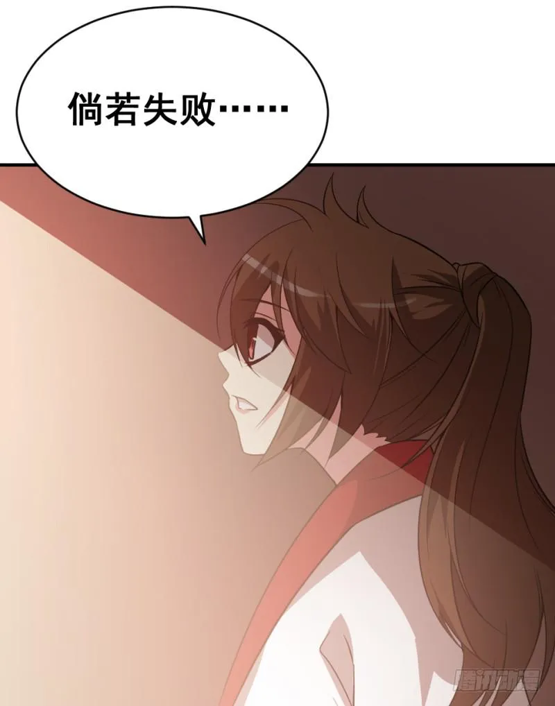 第10话 不让须眉 第68页