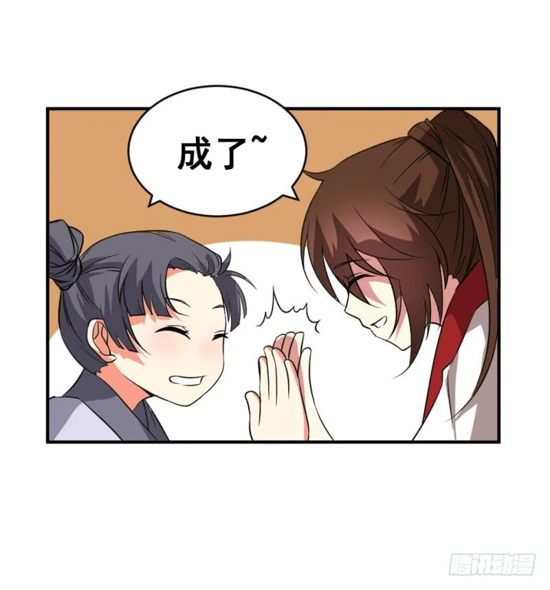 第10话 不让须眉 第73页
