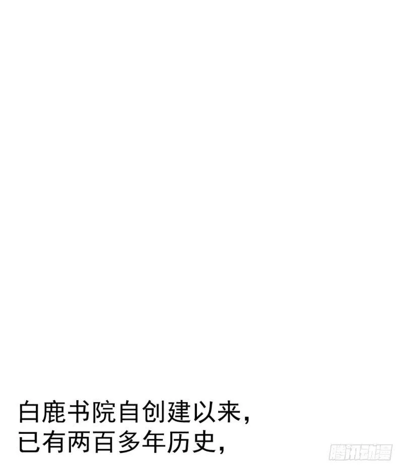 第10话 不让须眉 第75页