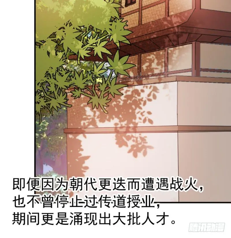 第10话 不让须眉 第78页